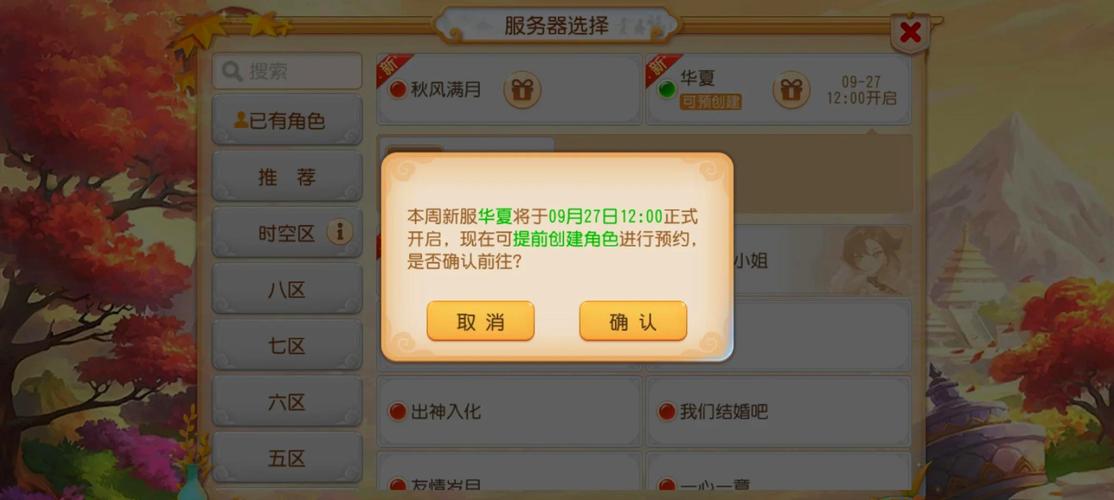 蜀门SF发布网站新开服时间表