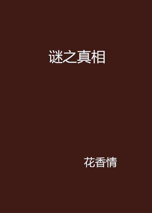 探寻蜀门sf随缘科技的购买之谜:真相究竟如何?