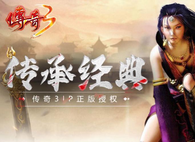 蜀门SF发布网站官网:传奇再续,热血不灭