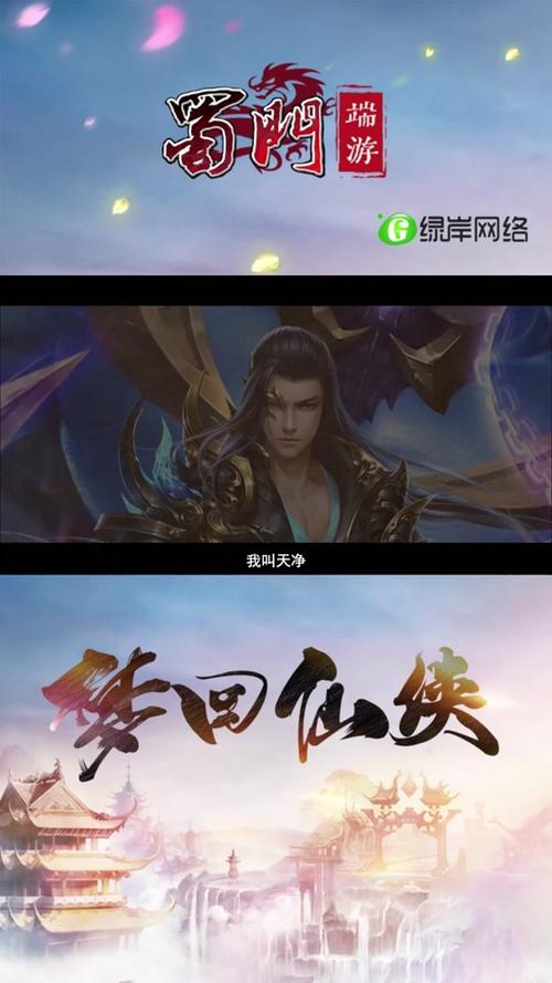 手机蜀门sf发布网站:探索神秘武侠世界的数字门户