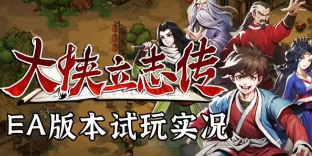 蜀门SF发布网站:开启你的武侠传奇之旅