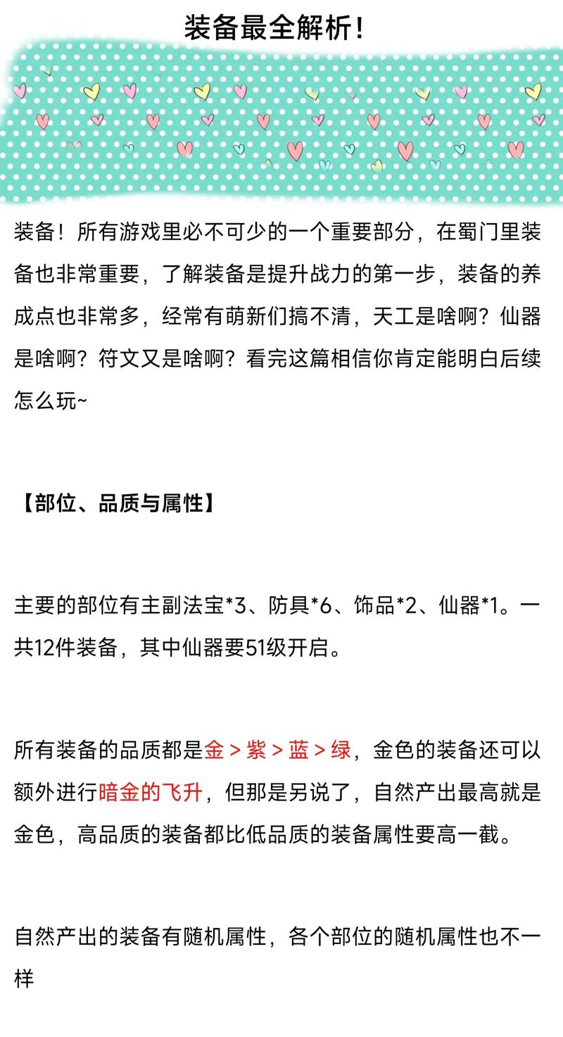 蜀门私服自动刷副本脚本制作过程:探索游戏辅助的奥秘
