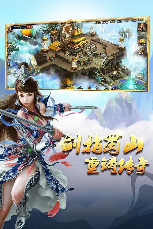 蜀门私服发布网207最新版本：重燃武侠激情，再续蜀山传奇