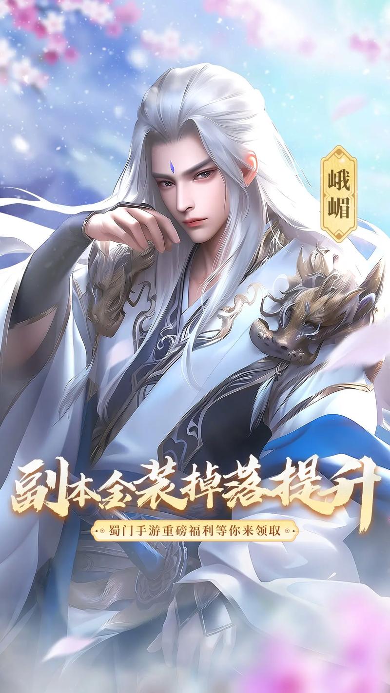 蜀门私服网站:新服开启,畅游武侠江湖