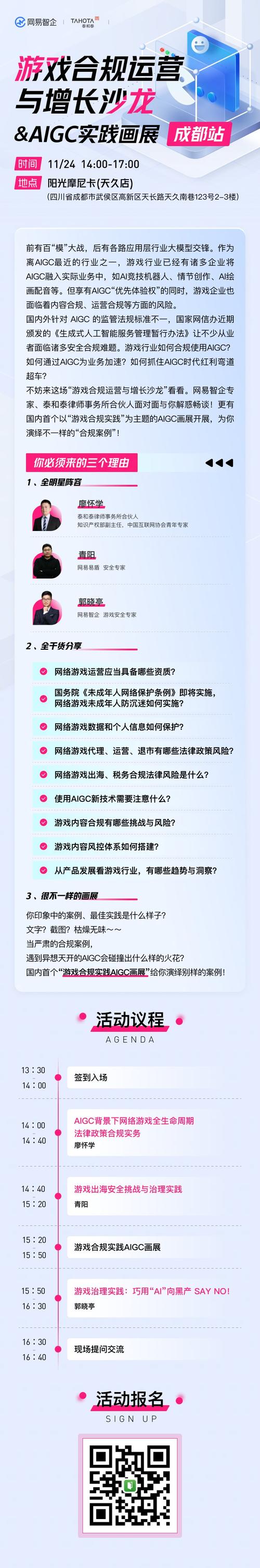 蜀门私服外挂脚本：游戏自动化的风险与合规性探讨