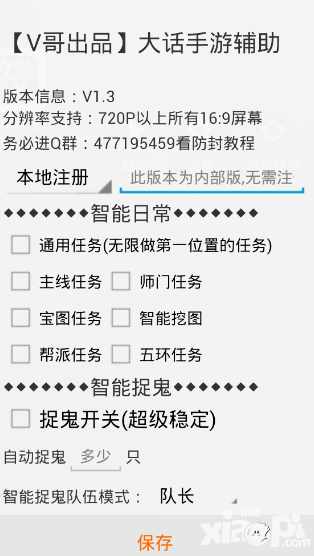 蜀门私服刷材辅助：游戏背后的灰色产业链与风险警示