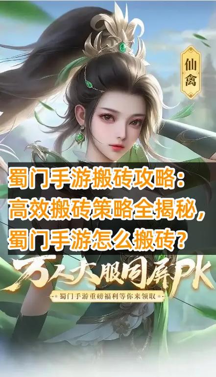 - 《蜀门私服搬砖脚本免费 看游戏与道德边界何在》