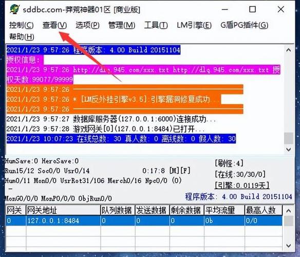 蜀门私服GM权限获取代码：技术探索与风险警示