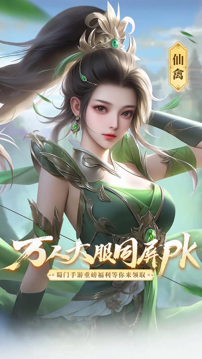 蜀门SF发布网：探索奇幻仙侠新境界