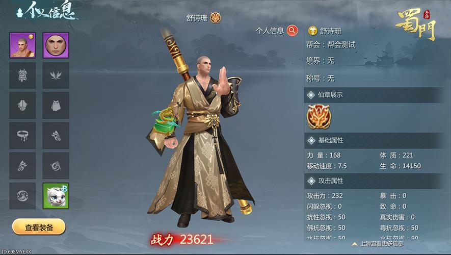 蜀门私服发布网新服启航:剑指江湖,共铸传奇