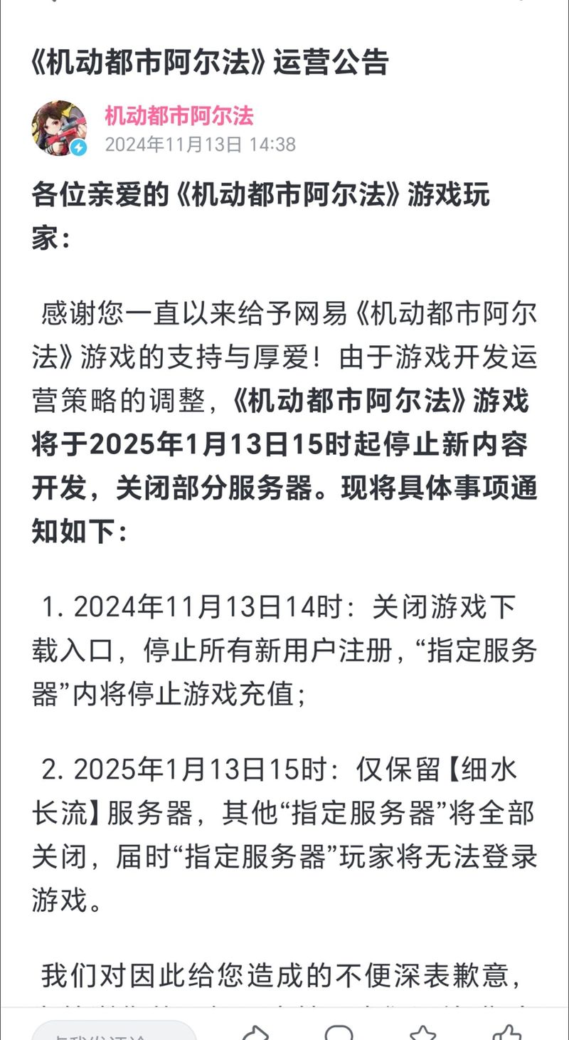 警惕蜀门 SF 玩家修改数据行为，守护游戏公平净土