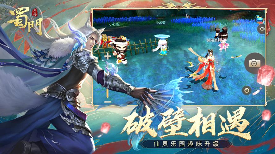 蜀门 SF 发布网站下载:开启别样武侠冒险之旅