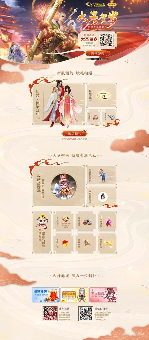 探寻蜀门sf官网入口网址:蜀门私服背后的风险与合规考量