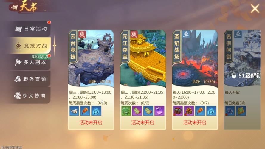 探寻蜀门 SF 官网入口:畅游仙侠奇幻世界的神秘钥匙