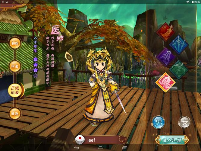 蜀门sf:热血江湖的全新传奇