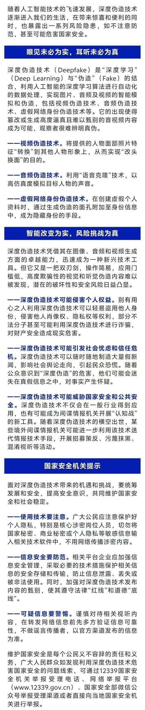 蜀门SF发布网站相关平台剖析：乱象丛生背后的风险与警示