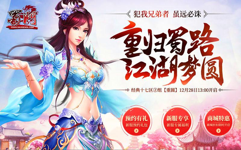 蜀门sf发布网站官网下载地址:开启独特蜀门之旅